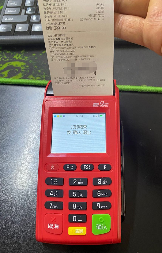 立刷大pos