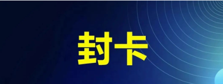 POS机一机一户全部执行，持卡人该怎么办？增机是最好的方案！